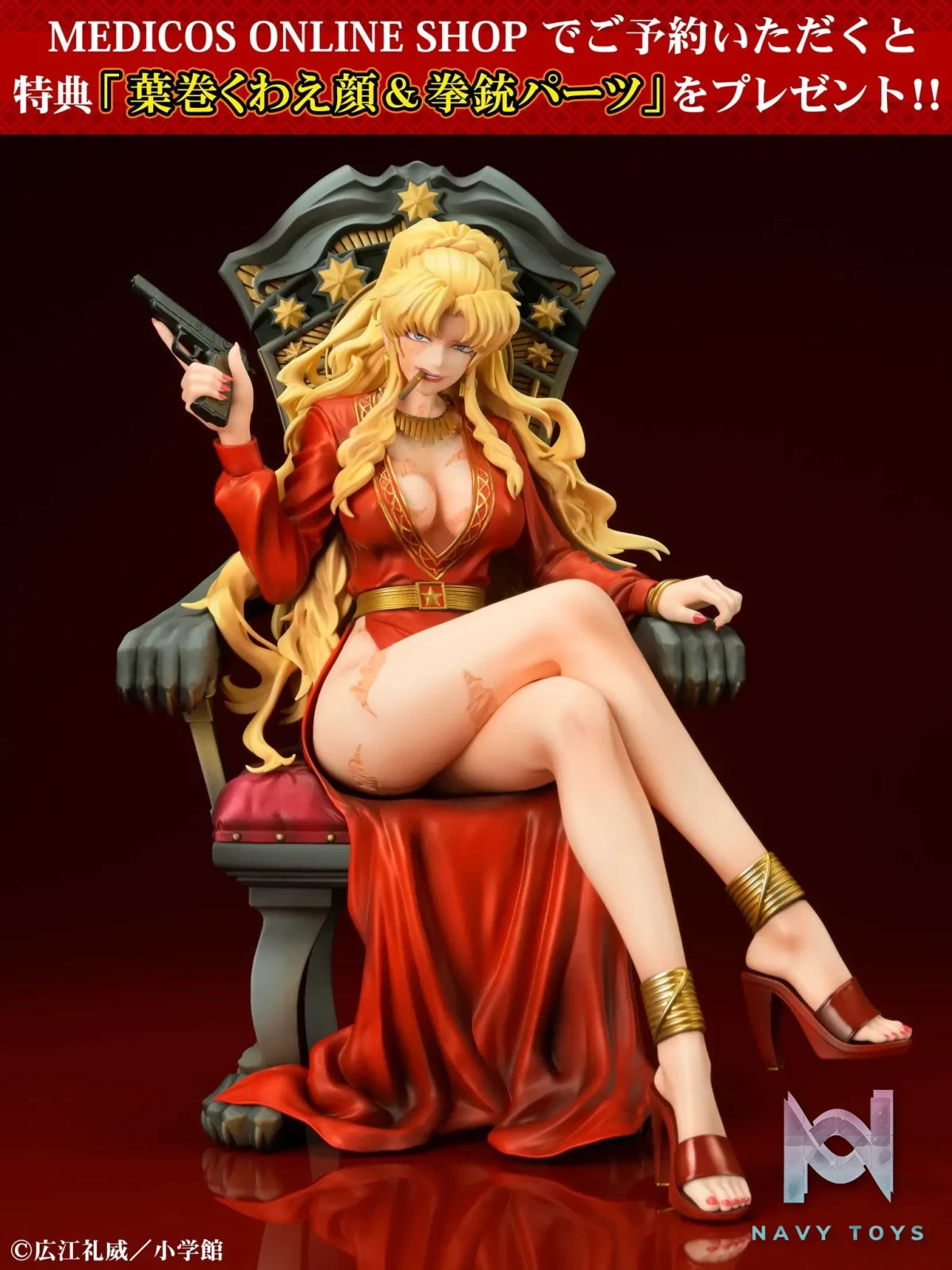 MEDICOS-E – “Black Lagoon” Balalaika Crimson Empress Ver. 1/7 Complete Figure (Licensed)