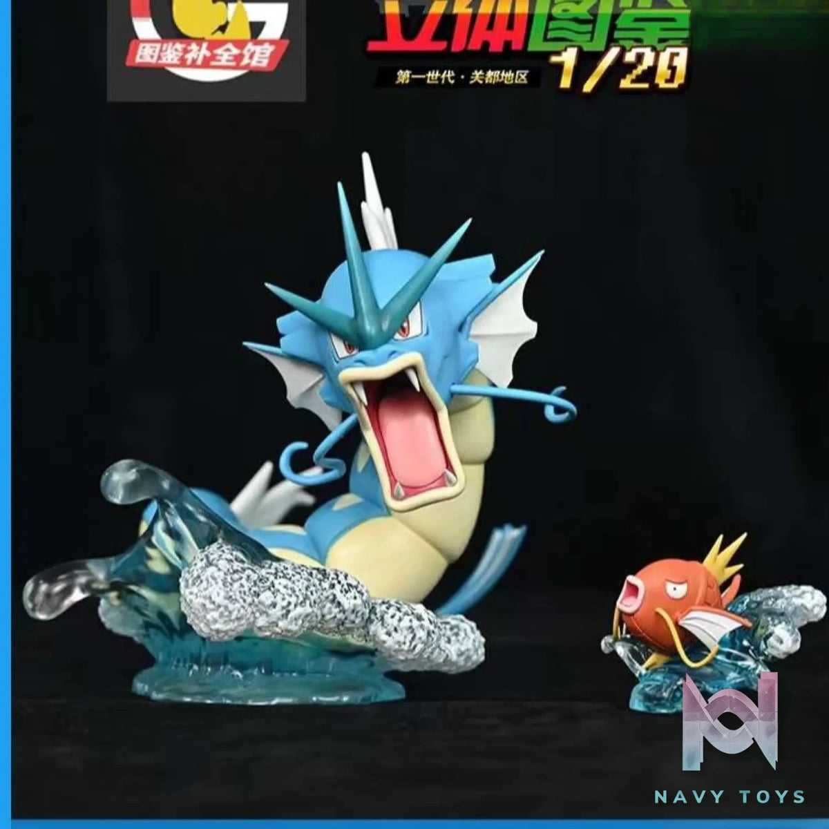 Tu Jian Bu Quan Guan Studio – Pokémon Gyarados group