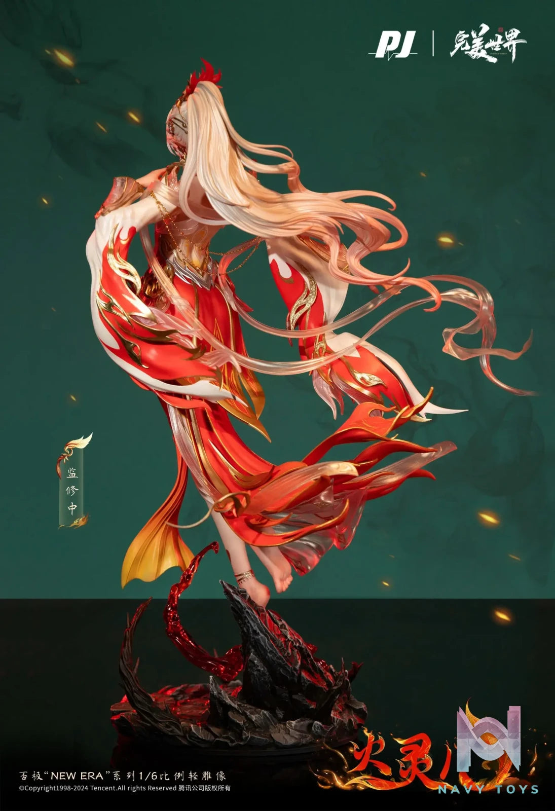 PJ Studio – Perfect World Huo Ling Er (Licensed)