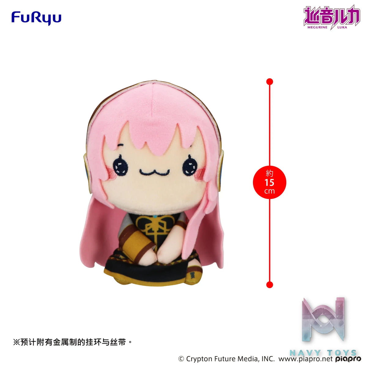 FURYU – MOCHIPICO Plush Toy Blue Rose Hatsune Miku & Megurine Luka (Licensed)