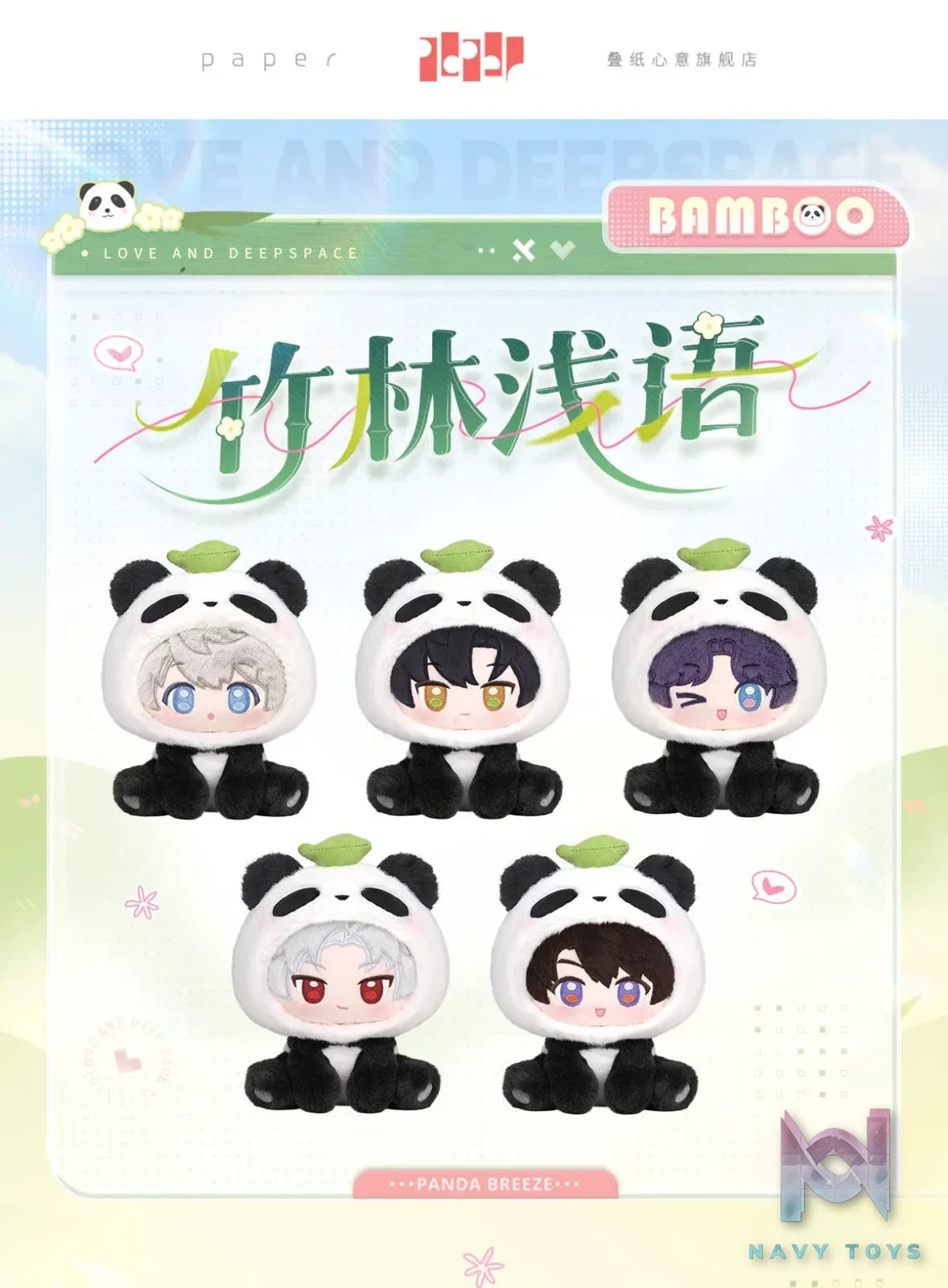 Papergames – Love and Deepspace Bamboo Whisper Series Plush Doll (Licensed)