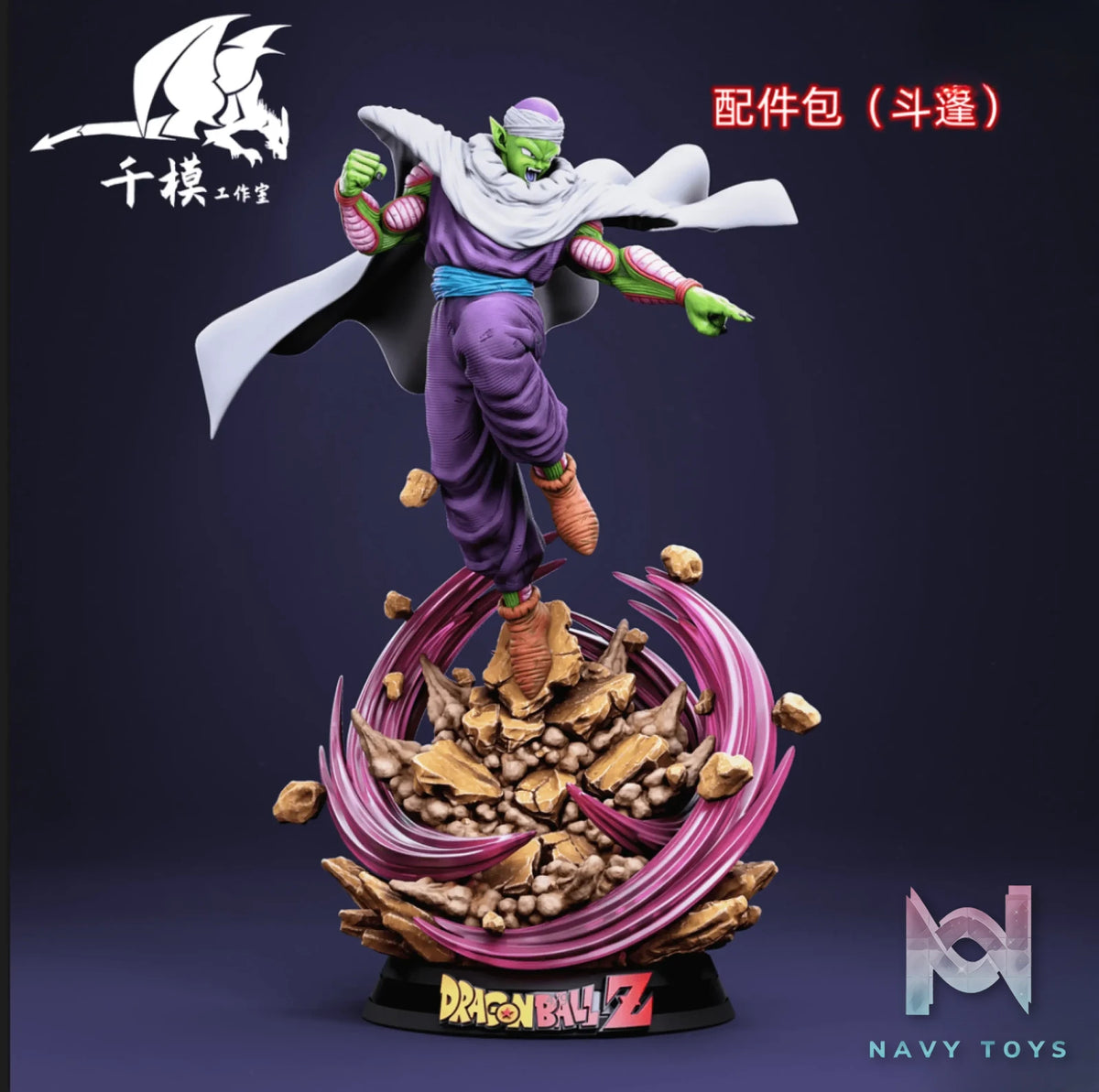 Qian Mo Studio – Dragon Ball Piccolo