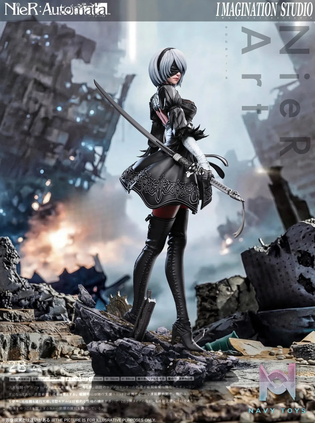 Imagination Studio – 2B 2.0 NieR:Automata