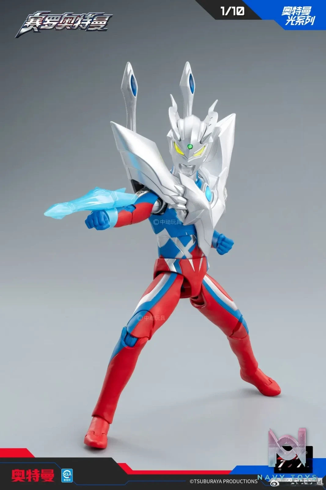 ZD TOYS – TV Ultraman Light Series Ultimate Zero UL-A16 (Licensed)