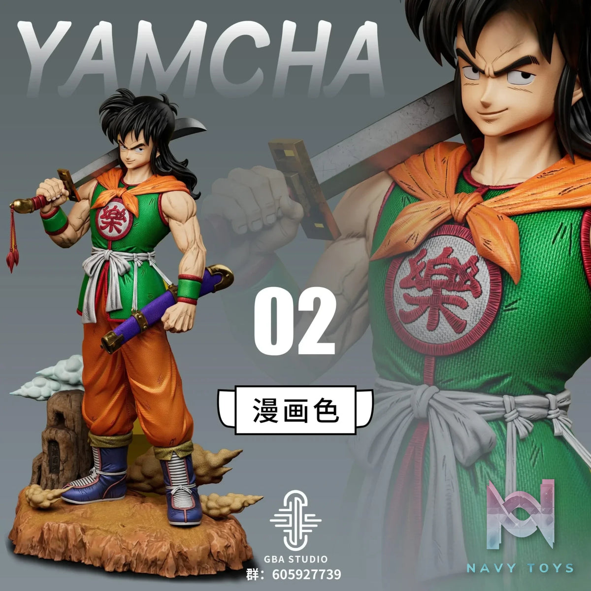 GBA Studio – Dragon Ball # Yamcha