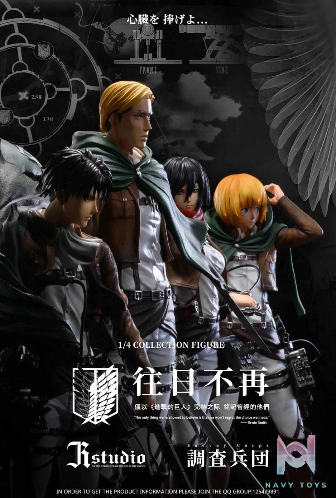 JR Studio - Attack on Titan Levi Ackerman & Erwin Smith resin statue Navy Toys anime figure