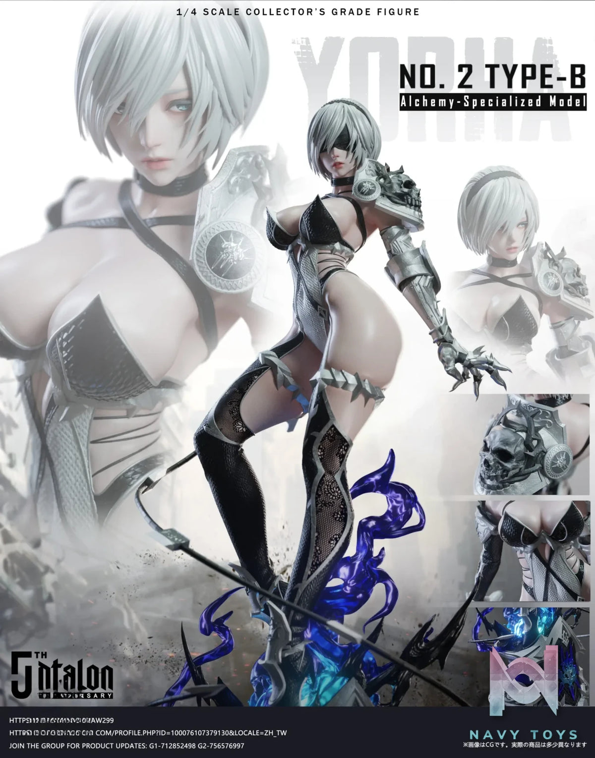 Dtalon Studio – Singular Quadrant Series 2B NieR:Automata