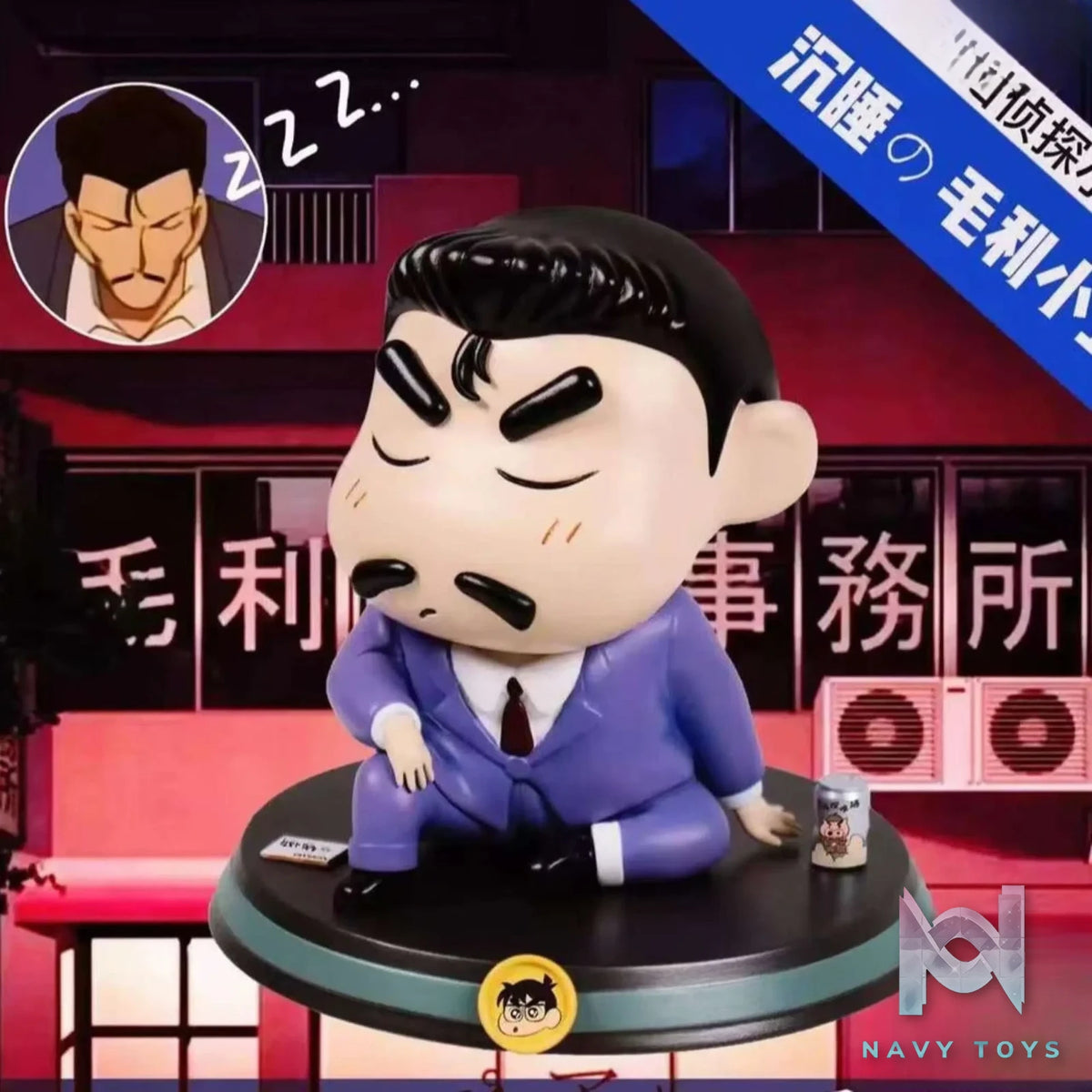 A.M Studio – Crayon Shinchan Variety Series 004—— Richard Moore Shinnosuke