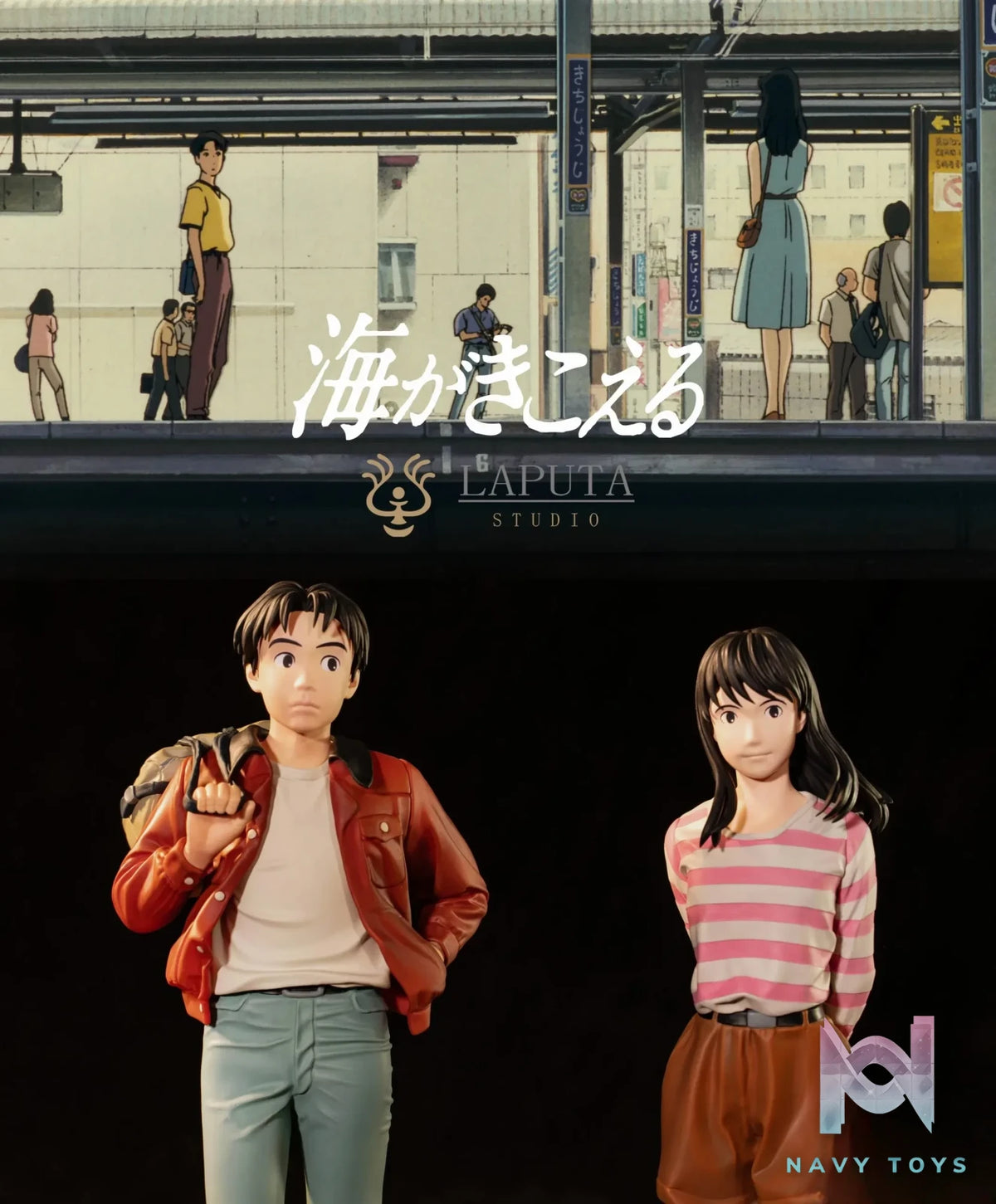 Laputa Studio – Taku Morisaki X Rikako Muto Ocean Waves