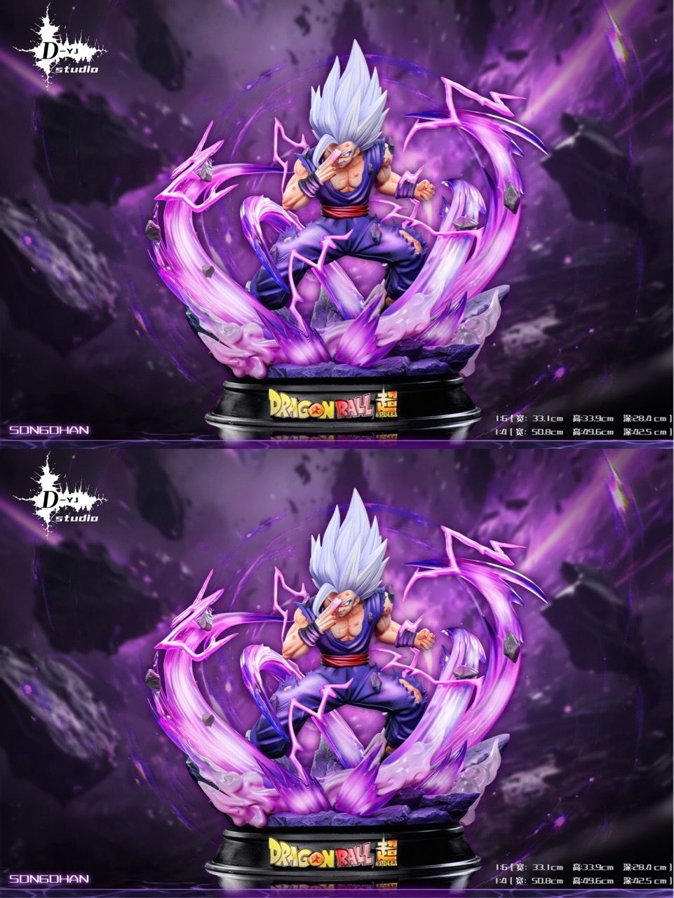 Gohan - Dragon Ball - D - YJ Studio resin statue D - YJ studio anime figure