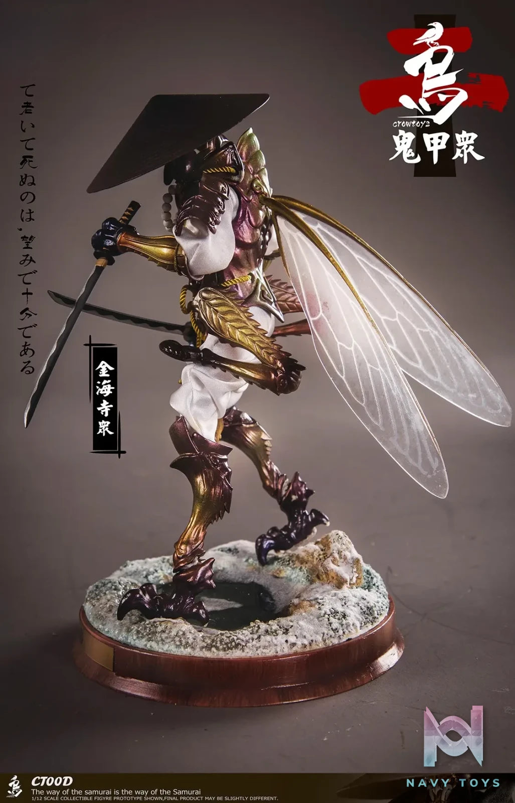 Crow Toys – Kabuto Corps Series 2 1/12 Scale Action Figures (Licensed)