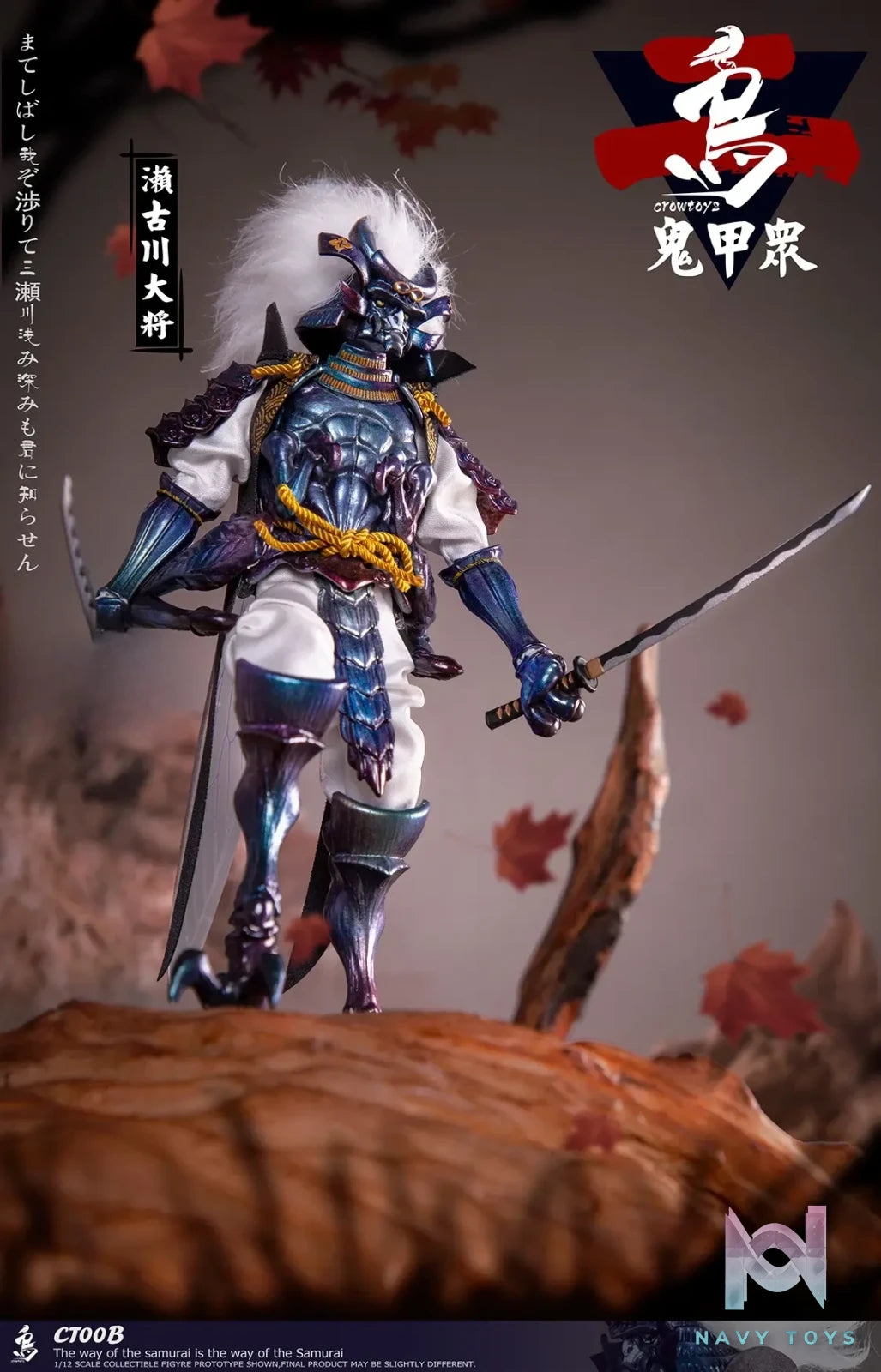 Crow Toys – Kabuto Corps Series 2 1/12 Scale Action Figures (Licensed)