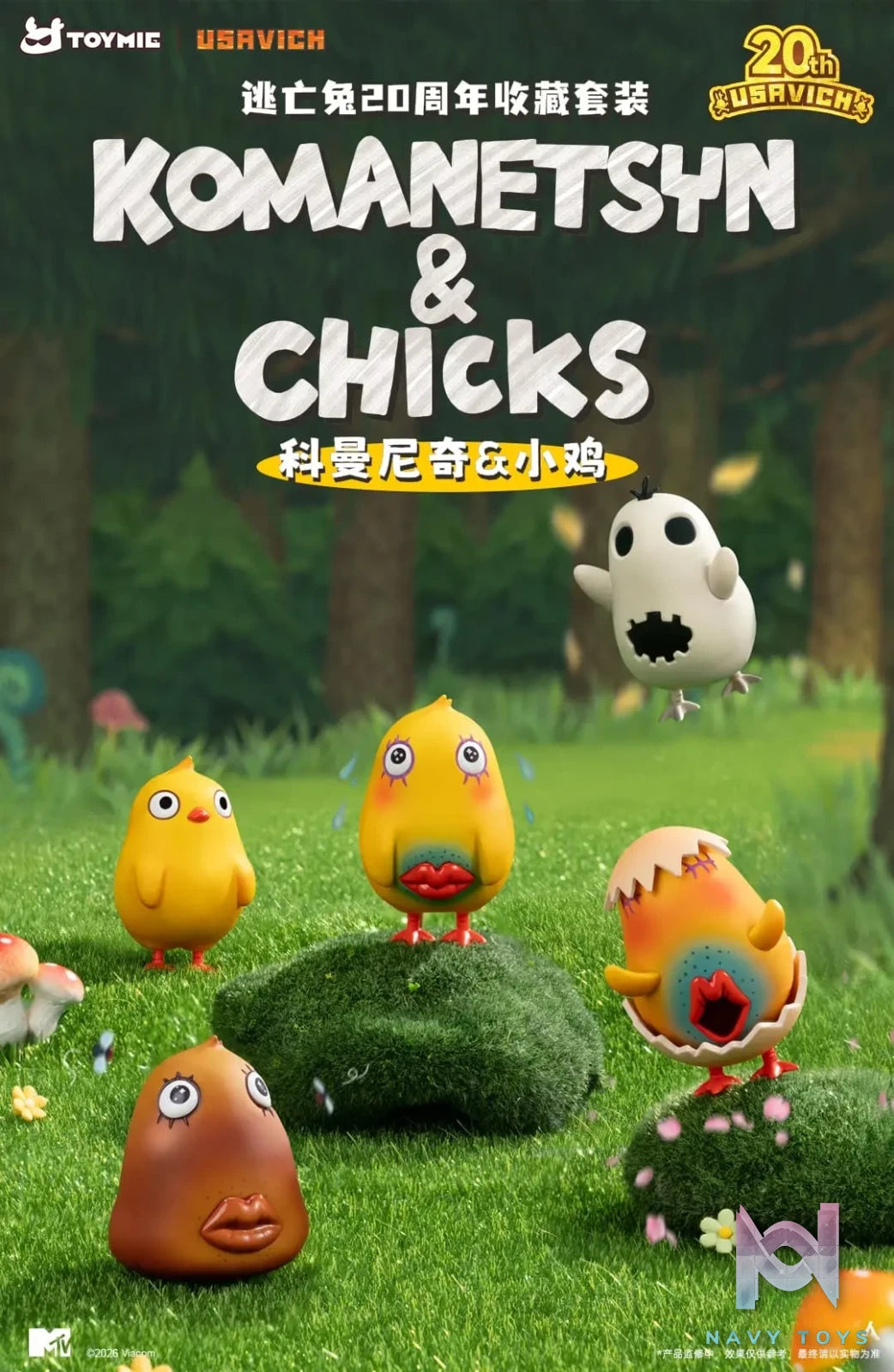 TOYMIE – Usavich 20th Anniversary Commemorative Drop Komanetsyn X Chick (Licensed)