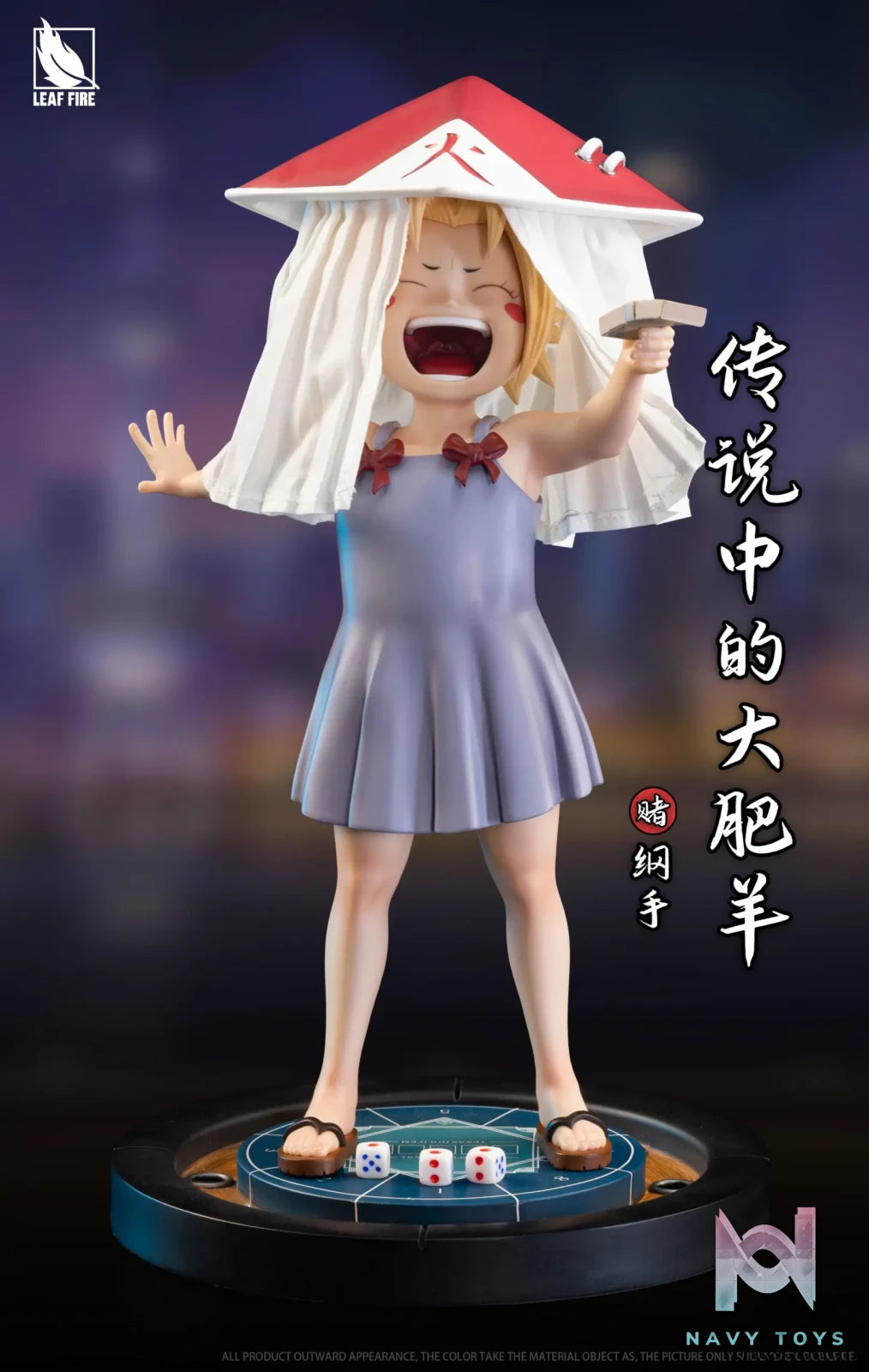 LEAF FIRE Studio – Childhood Naruto #1 Tsunade