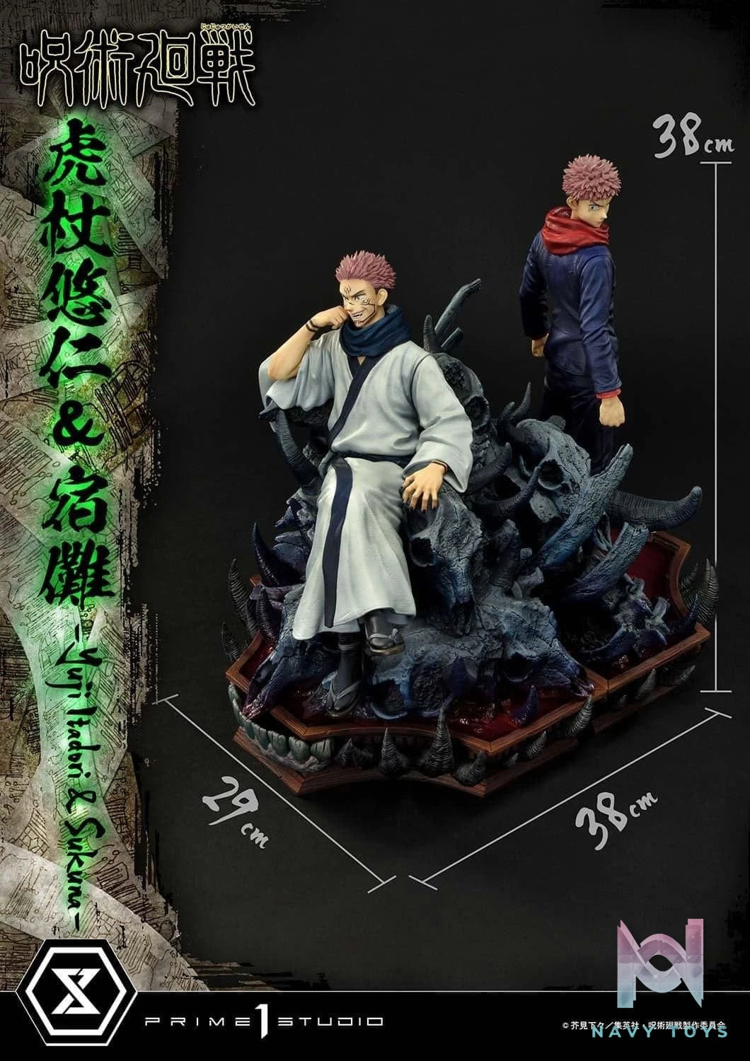 Sukuna & Yuji resin statue Prime 1 Studio anime figure