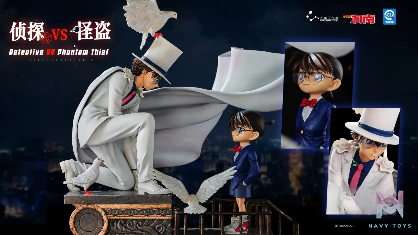 Light Year Studio – Detective Conan Detective VS Phantom Thief (Licensed)