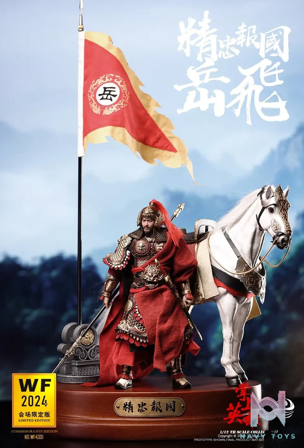 303TOYS Studio – 1/12 WF4301 LOYALTY TO THE COUNTRY YUE FEI (WF2024 EVENT-EXCLUSIVE EDITION)