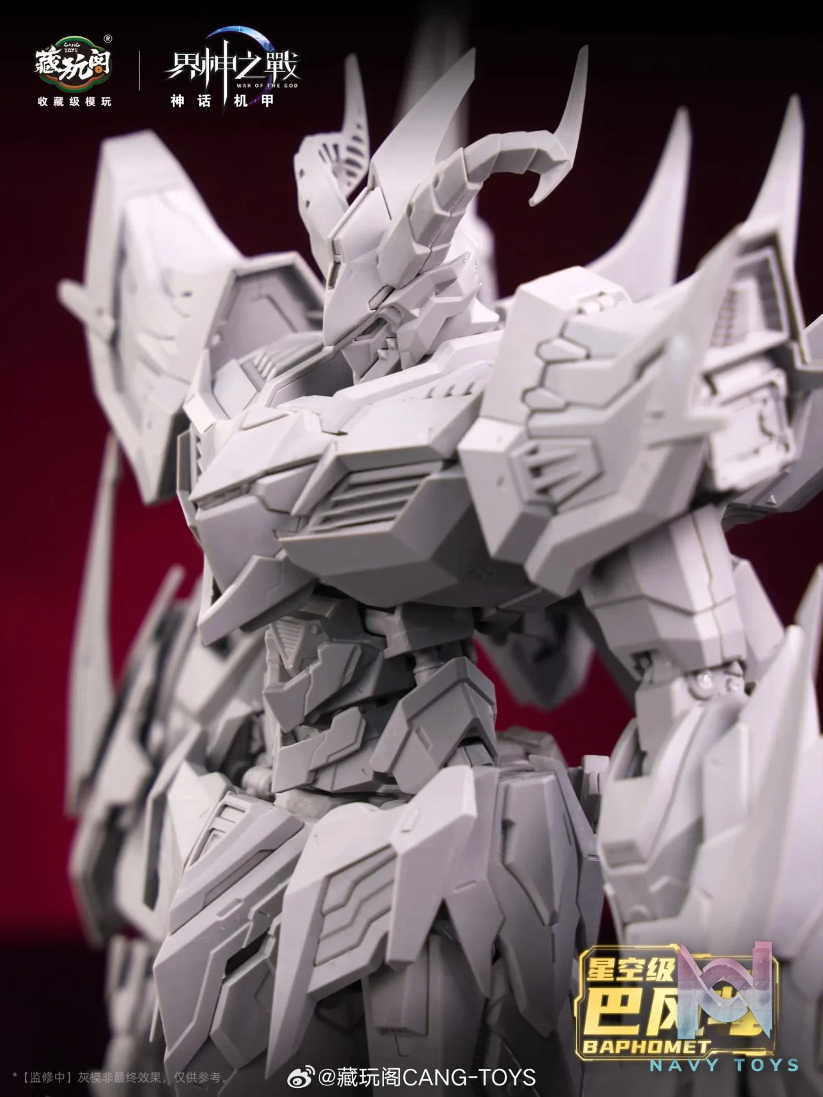 Cang Wan Ge Studio – Original Starry Sky Grade·Baphomet Holy Seal Light and Shadow & Demon Phantom (Licensed)