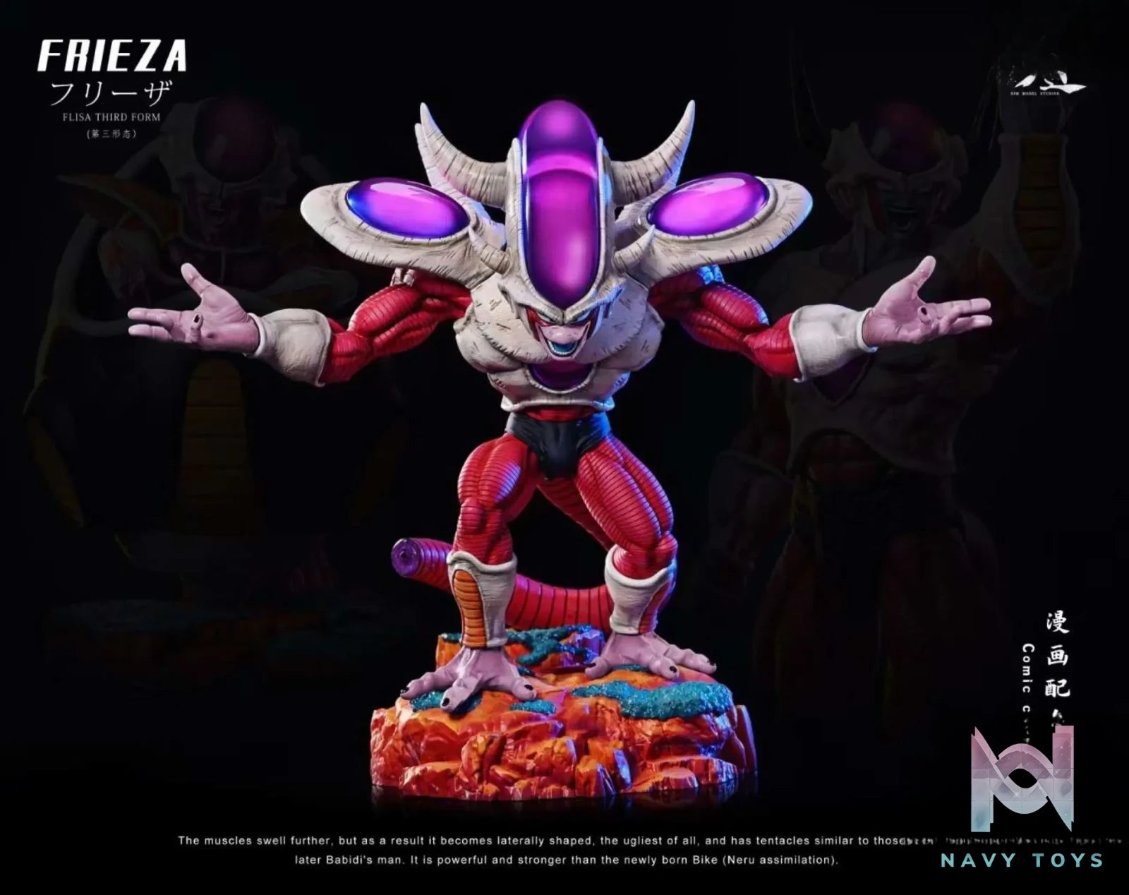 Dim Studio – Dragon Ball Frieza Form Series – Alien Third Form