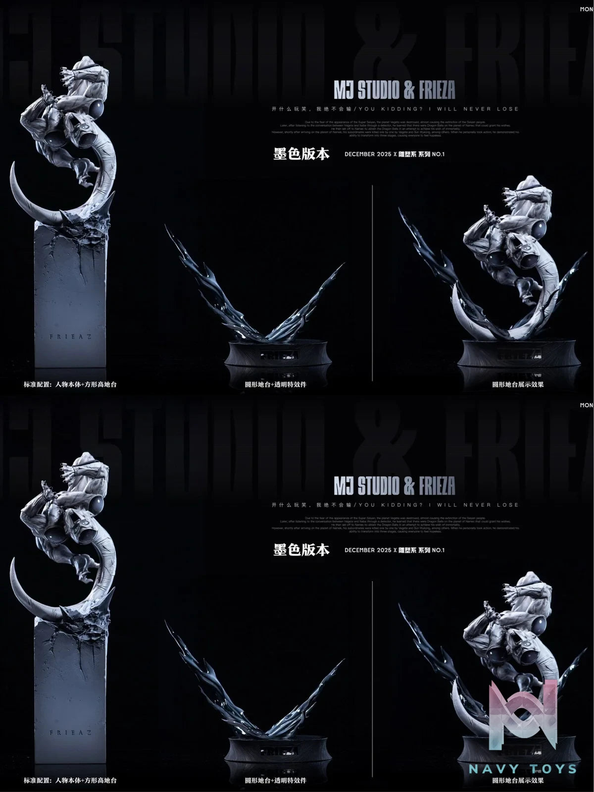 Frieza - Dragon Ball - MJ Studio resin statue MJWD Studio anime figure