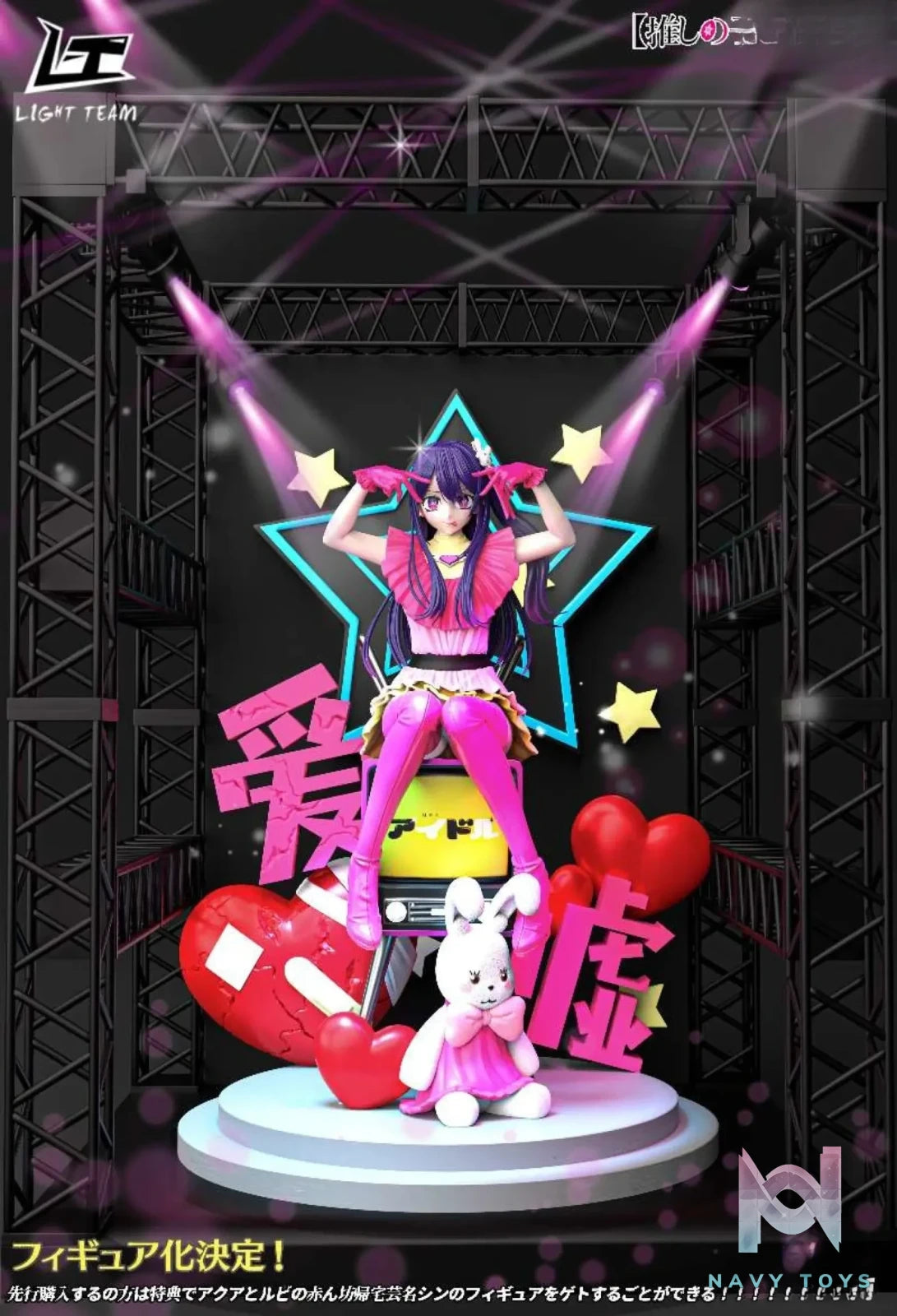 LIGHT TEAM Studio – Oshi no Ko – Hoshino Ai