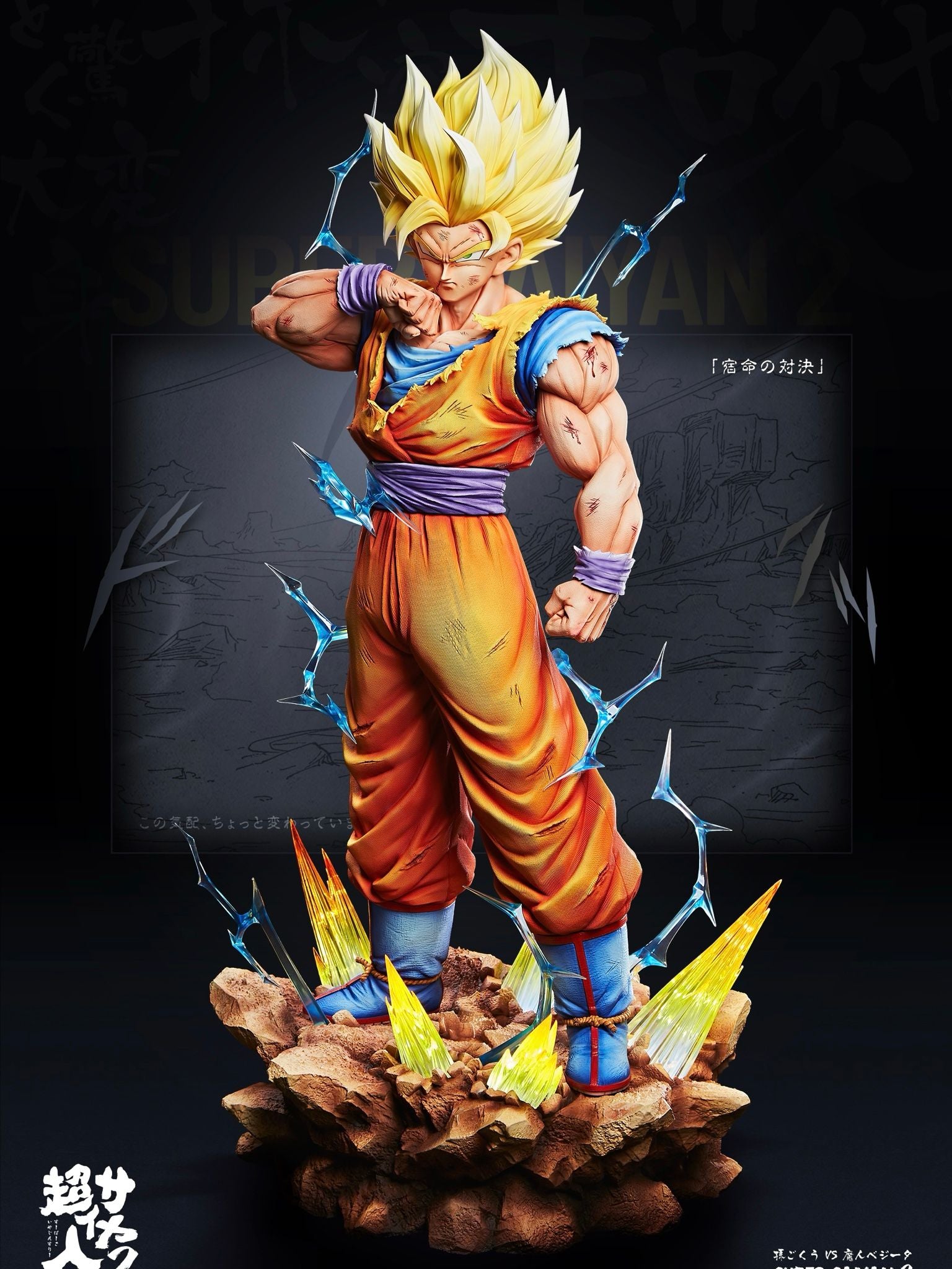Son Goku Super Saiyan 2 - Dragon Ball - Infinite Studio resin statue infinite studio anime figure