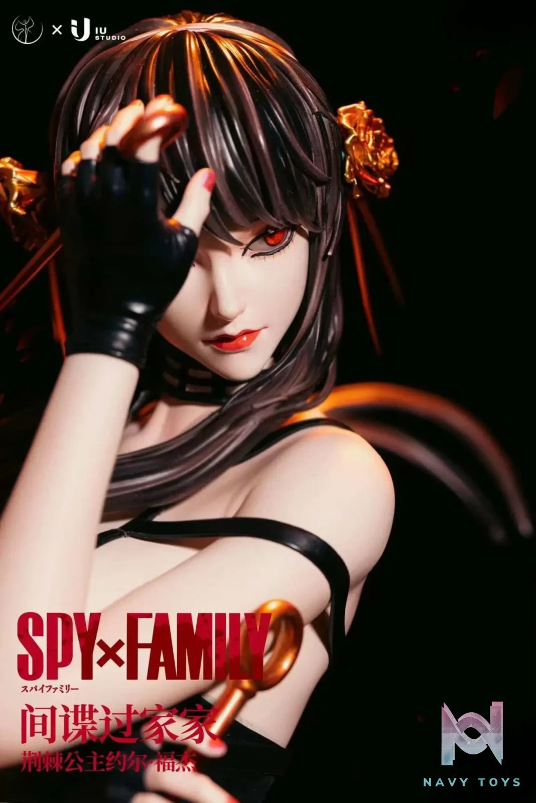 Bang Ying Studio & IU Studio – SPY×FAMILY “Thorn Princess” Yor Forger