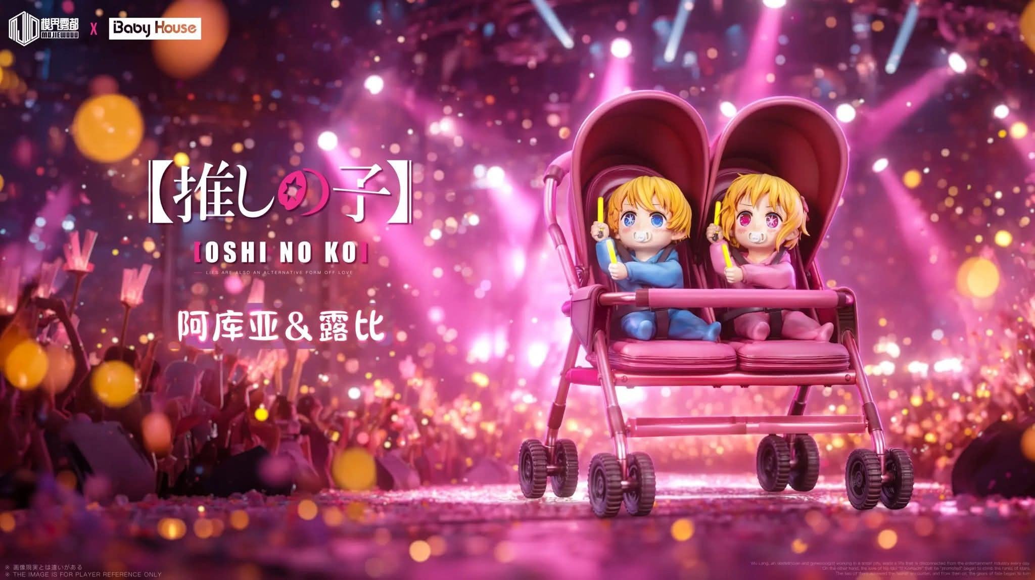 Aqua & Ruby Otaku Dance resin statue MoJieWuDu Studio x Baby House Studio anime figure