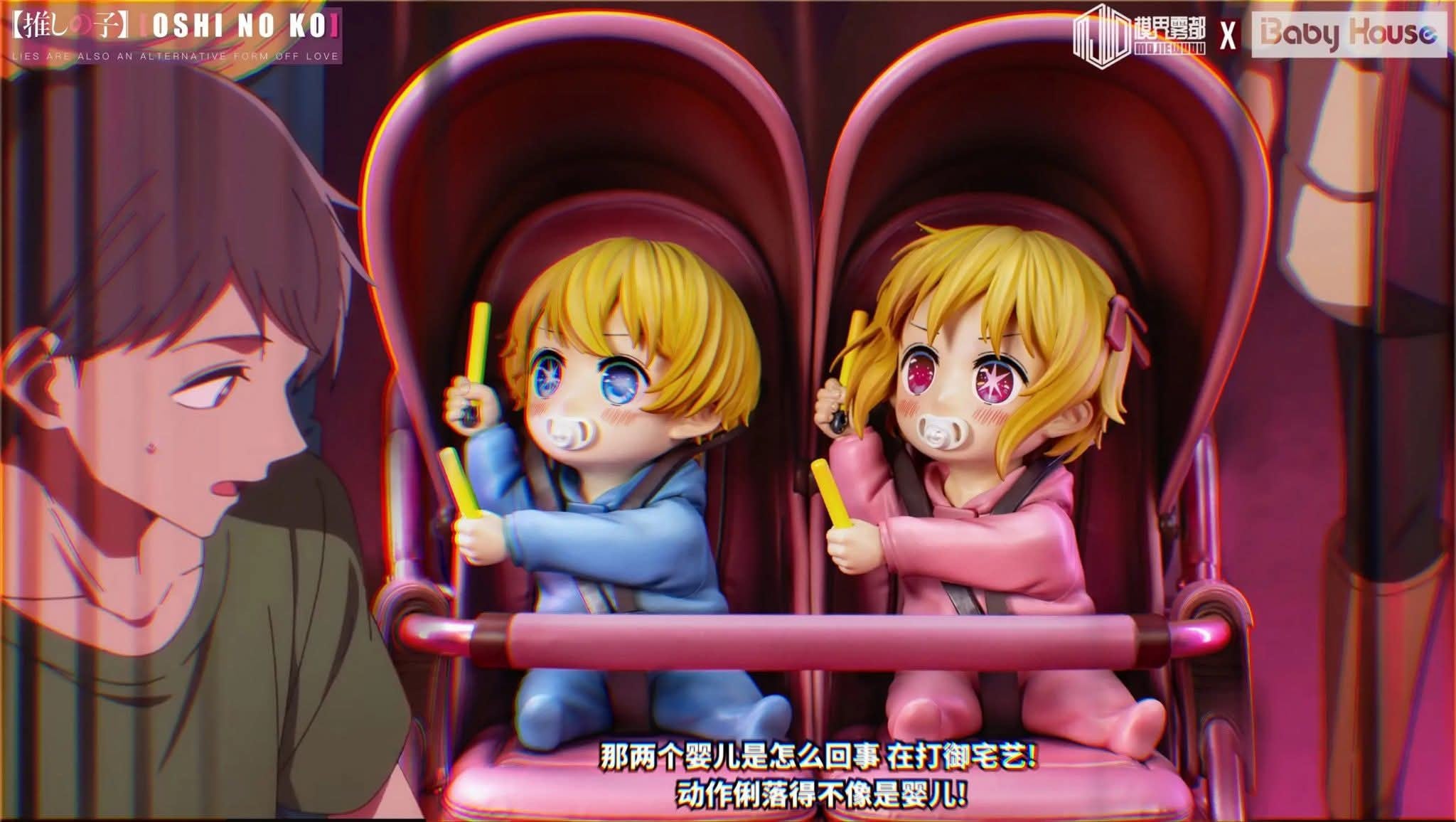 Aqua & Ruby Otaku Dance resin statue MoJieWuDu Studio x Baby House Studio anime figure