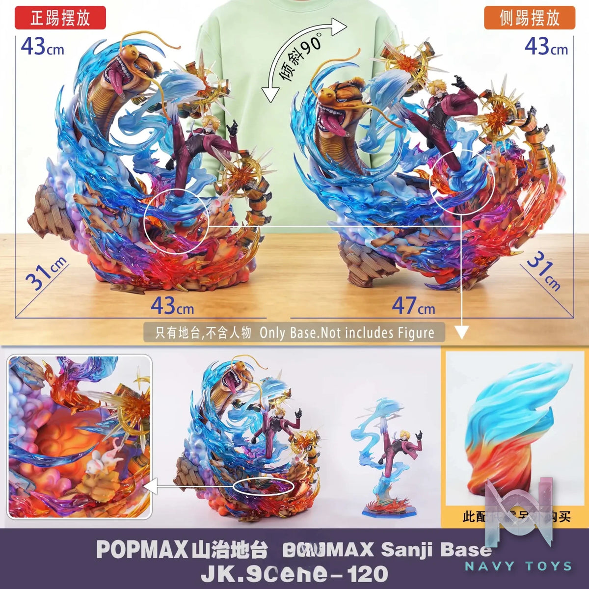 JacksDo Studio – POPMAX Sanji Base One Piece