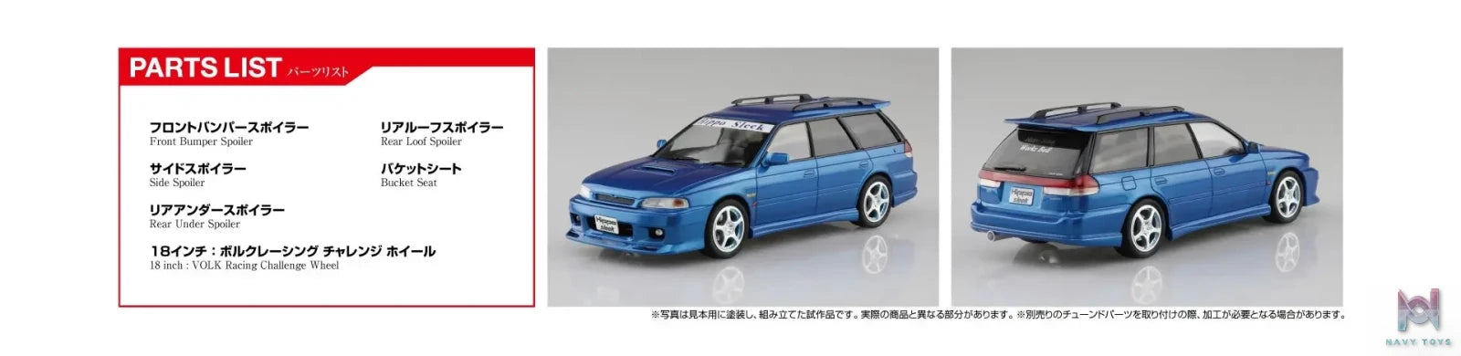 AOSHIMA – 1/24 Scale Car Model #13 (Licensed)