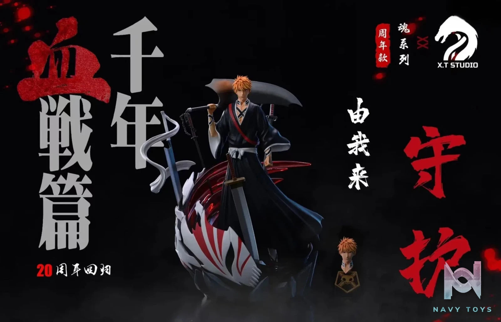 XT Studio – Bleach Kurosaki Ichigo
