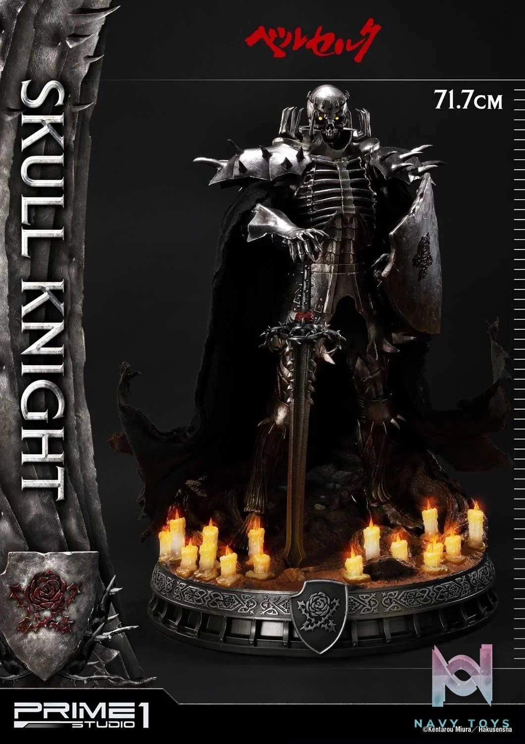 Skull Knight - Berserk - Prime 1 Studio resin statue Prime 1 Studio anime figure