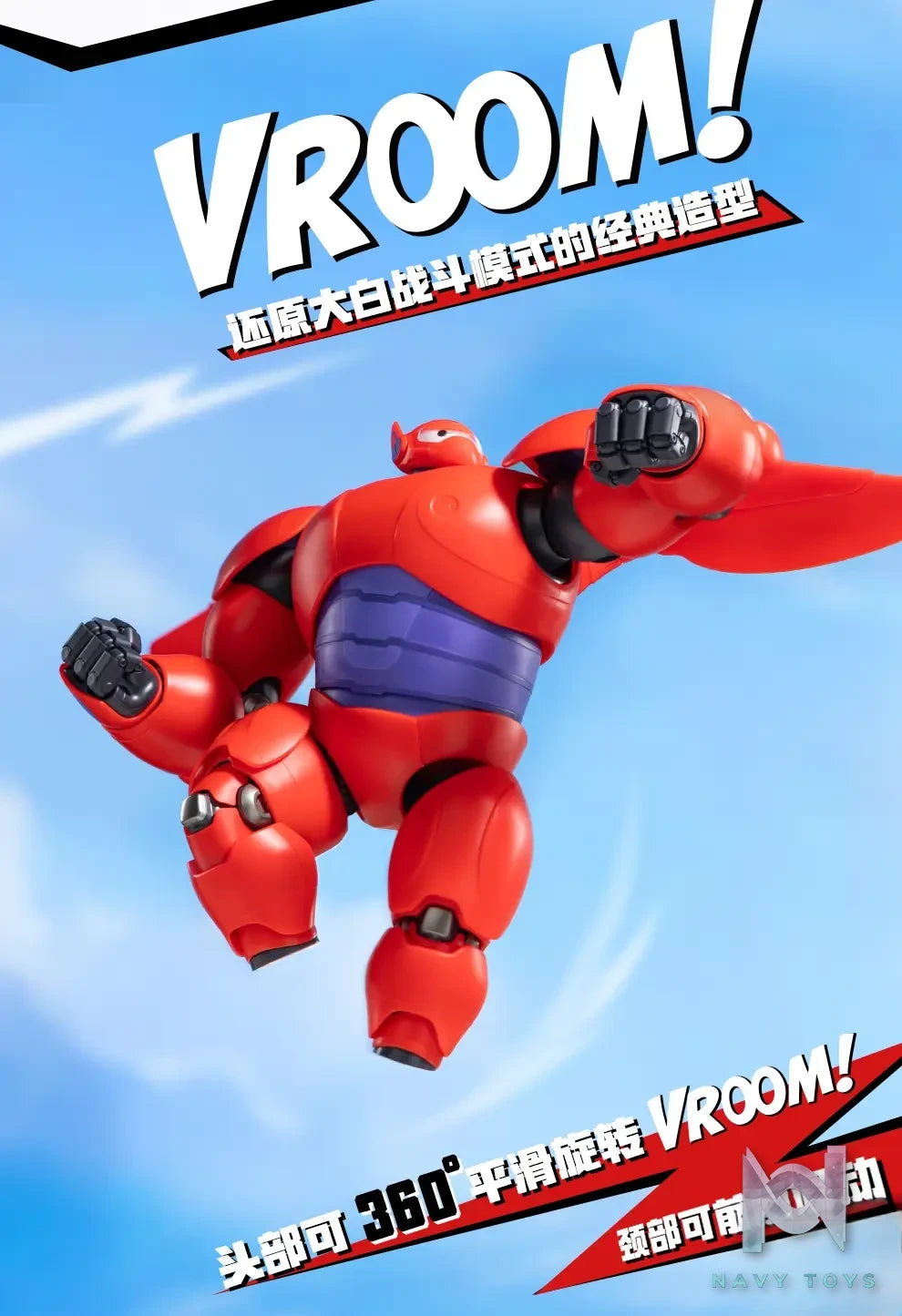 GONG Studio – Big Hero 6 Baymax Assembly Model – 18cm Buildable Action Figure (Licensed)