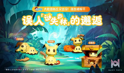 Bai Jing Wu Studio – Pokémon 1/20 Mimikyu Set & 1/10 Mimikyu