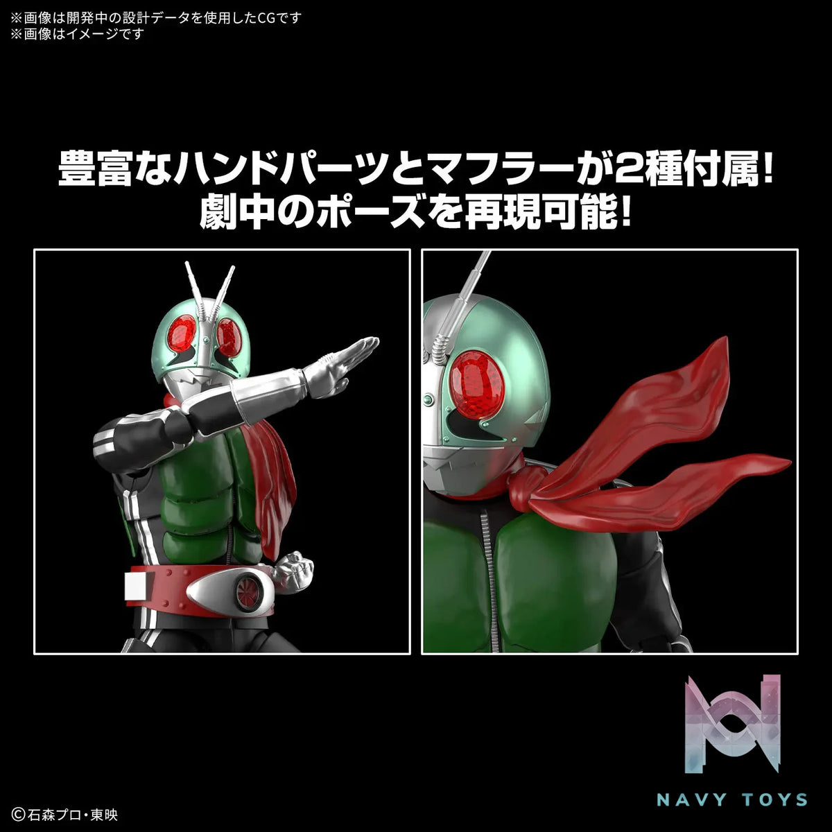 BANDAI SPIRITS – Kamen Rider – Kamen Rider Shin Ichigo – Figure-rise Standard (Licensed)