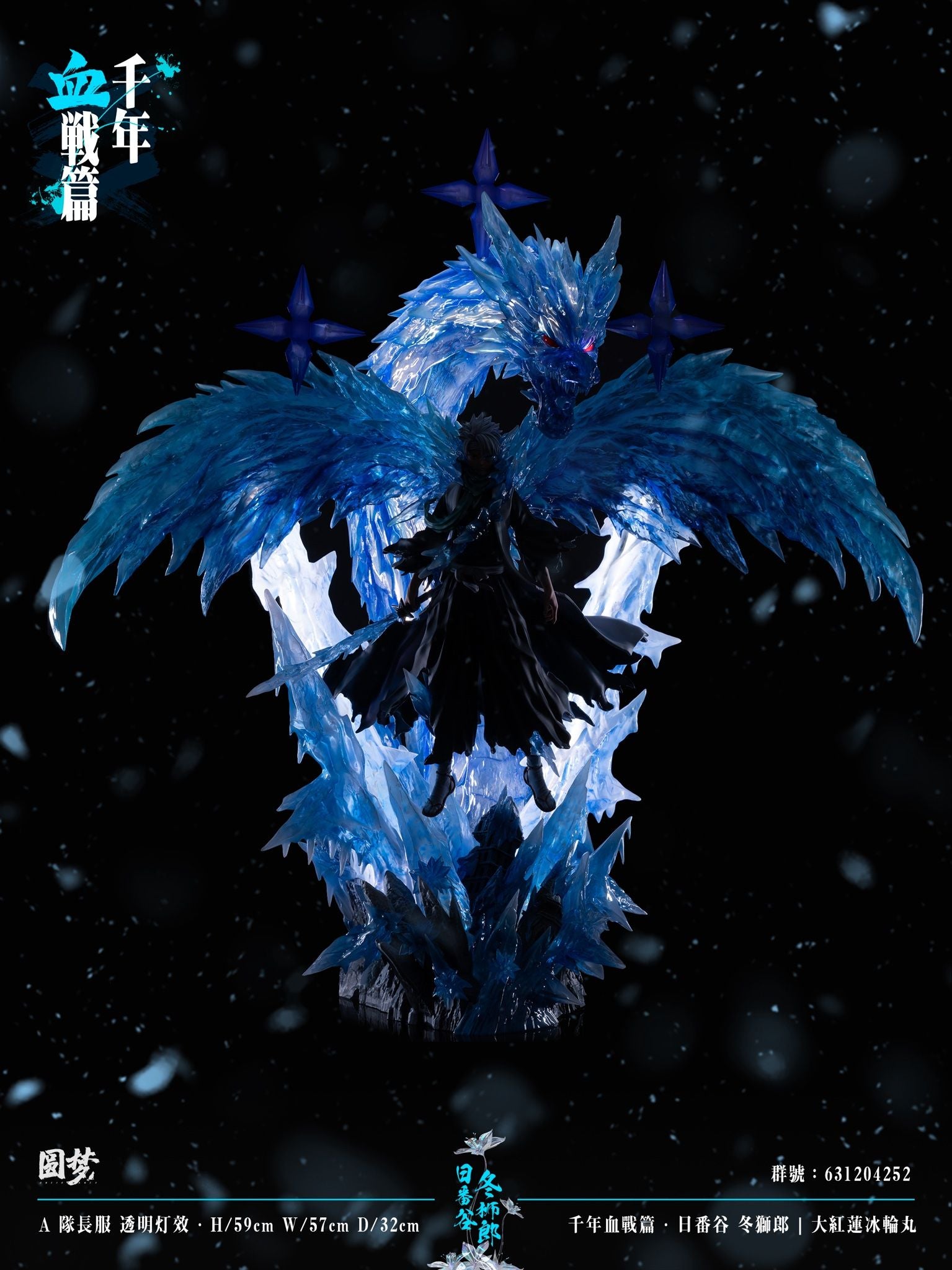 Hitsugaya Toshiro - Bleach - Yuan Meng Studio resin statue yuanmeng Studio anime figure