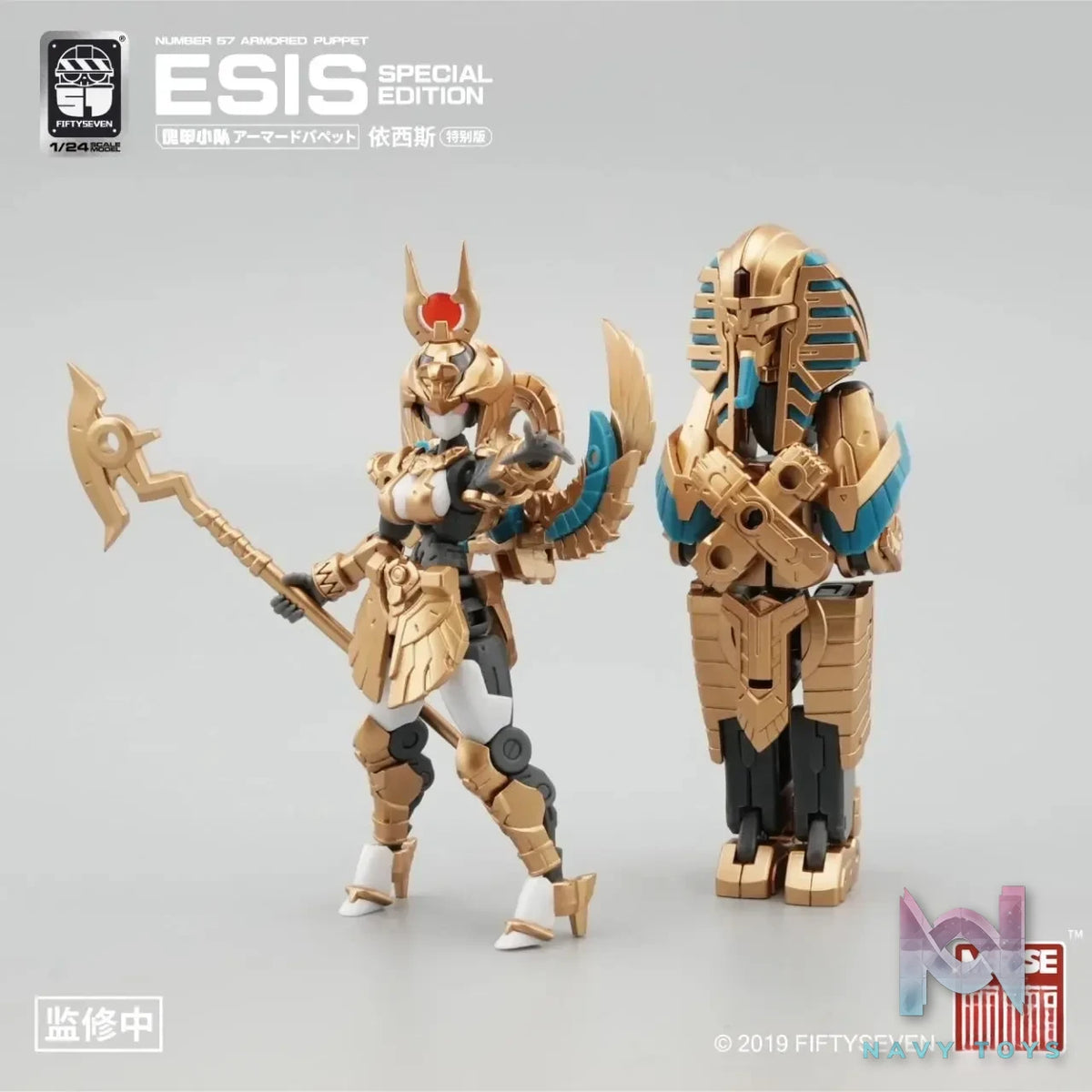 KEMO – Original Puppet Squad Isis Special version (Licensed)