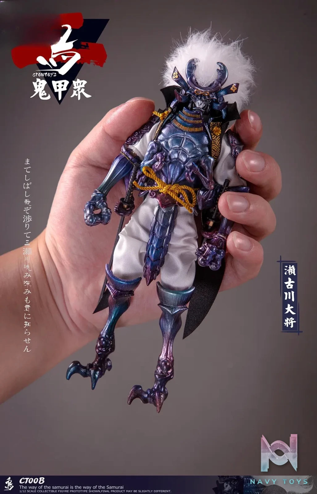 Crow Toys – Kabuto Corps Series 2 1/12 Scale Action Figures (Licensed)