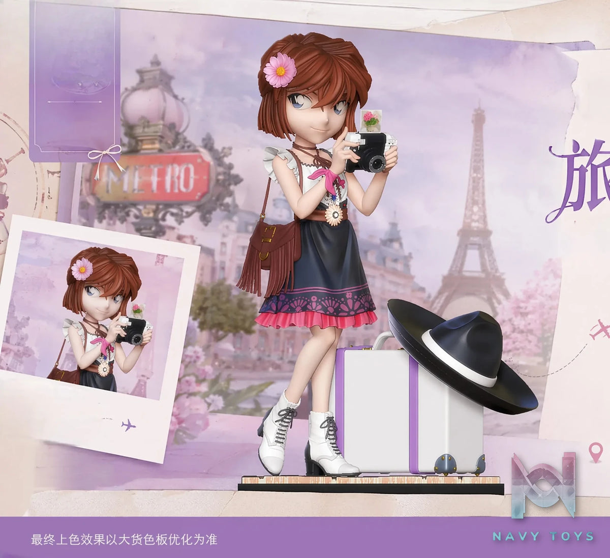 Lucky Studio X RX Studio – Ai Haibara Traveler Detective Conan