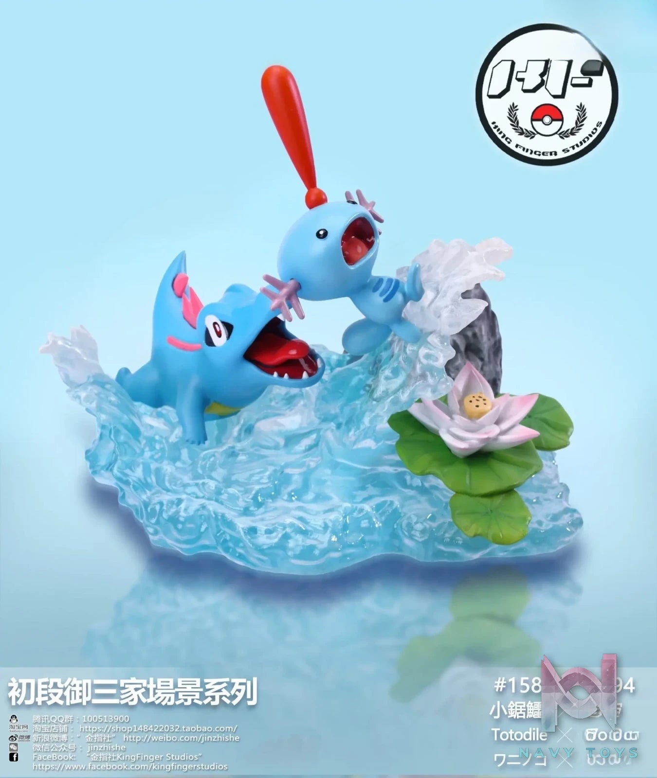 King Finger Studios – Water Type Starters Series