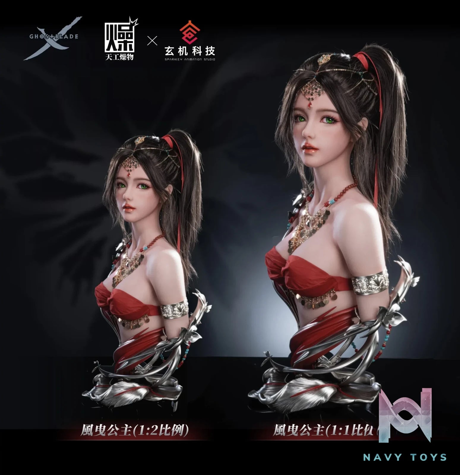 TGZW Studio & ManYou Studio – GhostBlade Lylian (Licensed)