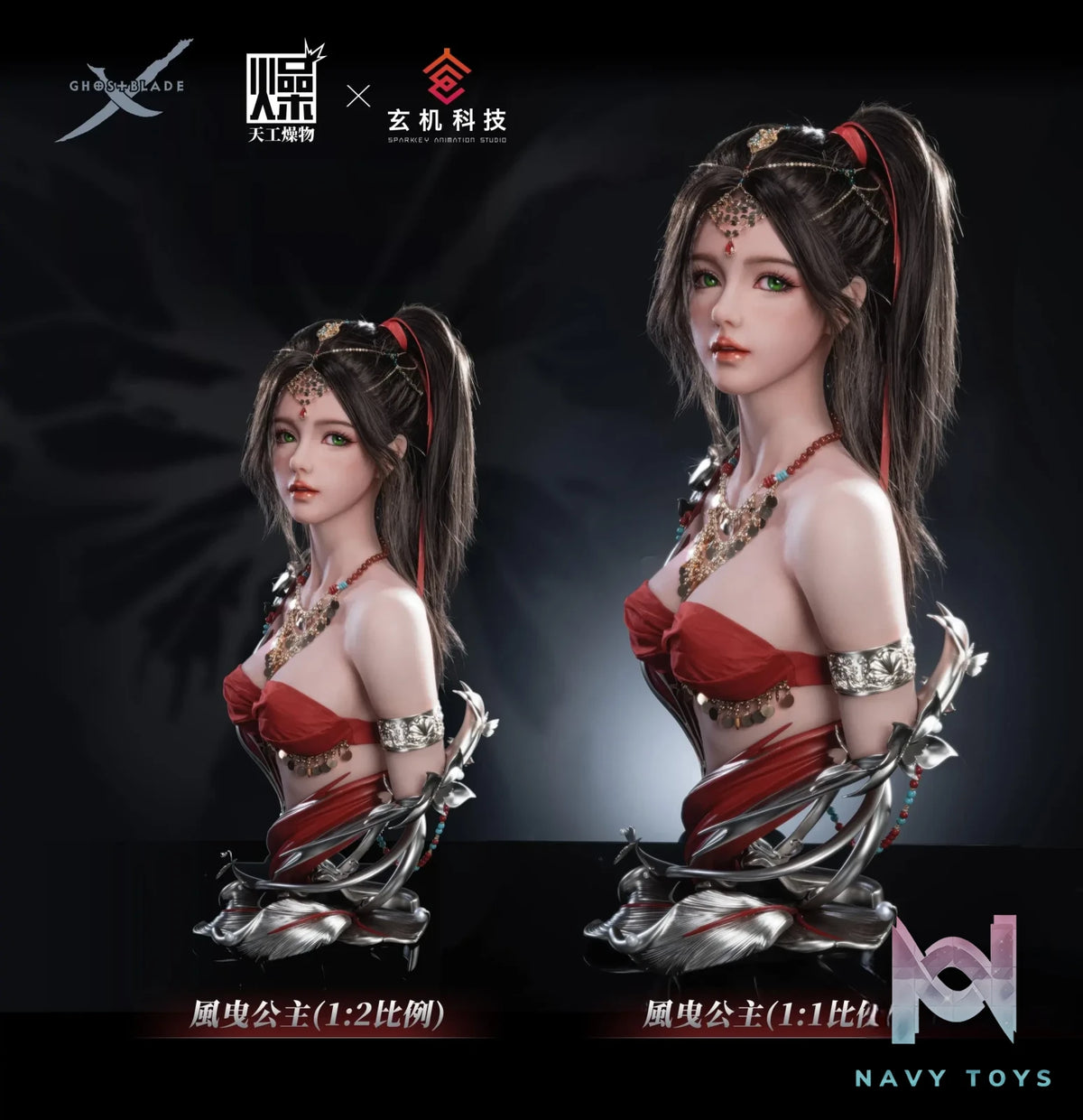 TGZW Studio & ManYou Studio – GhostBlade Lylian (Licensed)
