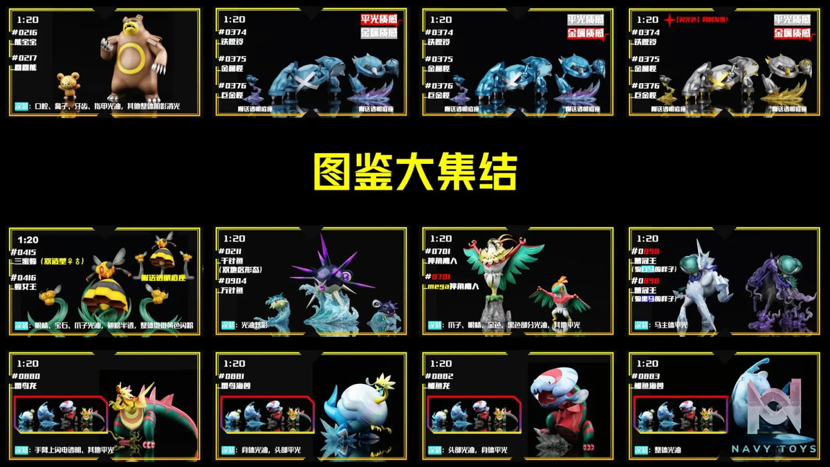 SXG Studio – 1/20 Pokédex Completion 4.0 Pokémon