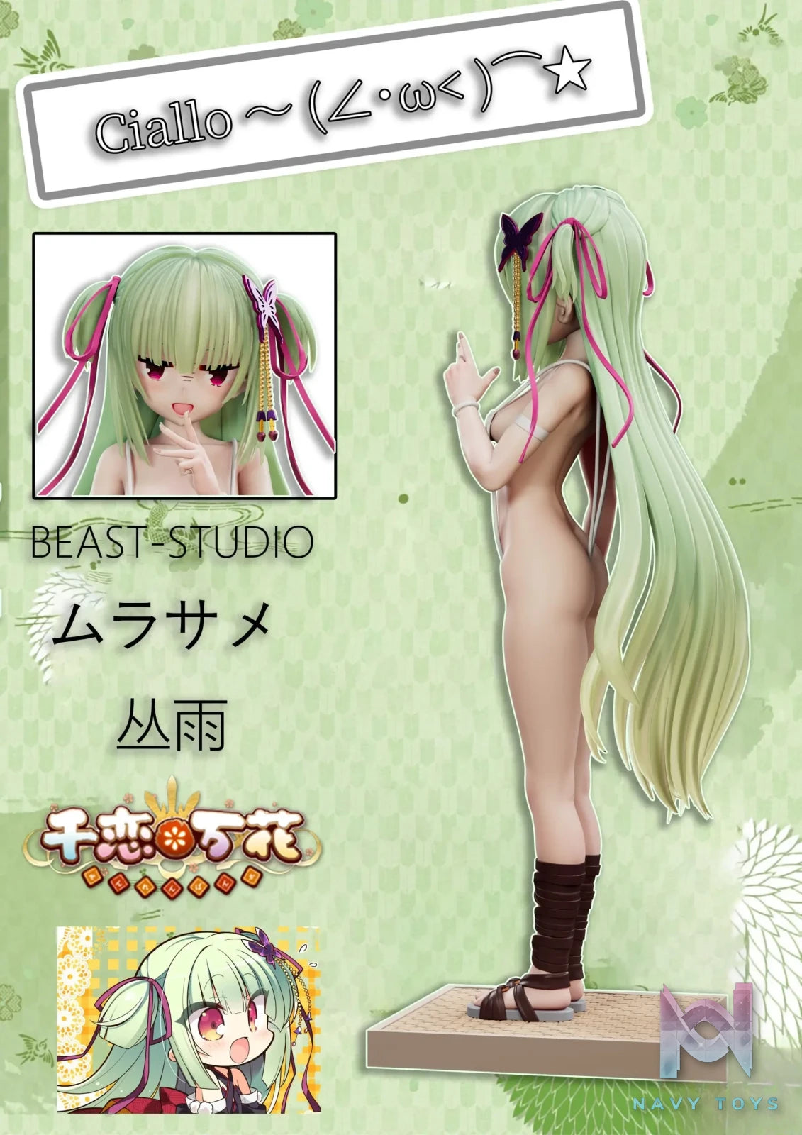 BEAST Studio – Senren Banka Murasame