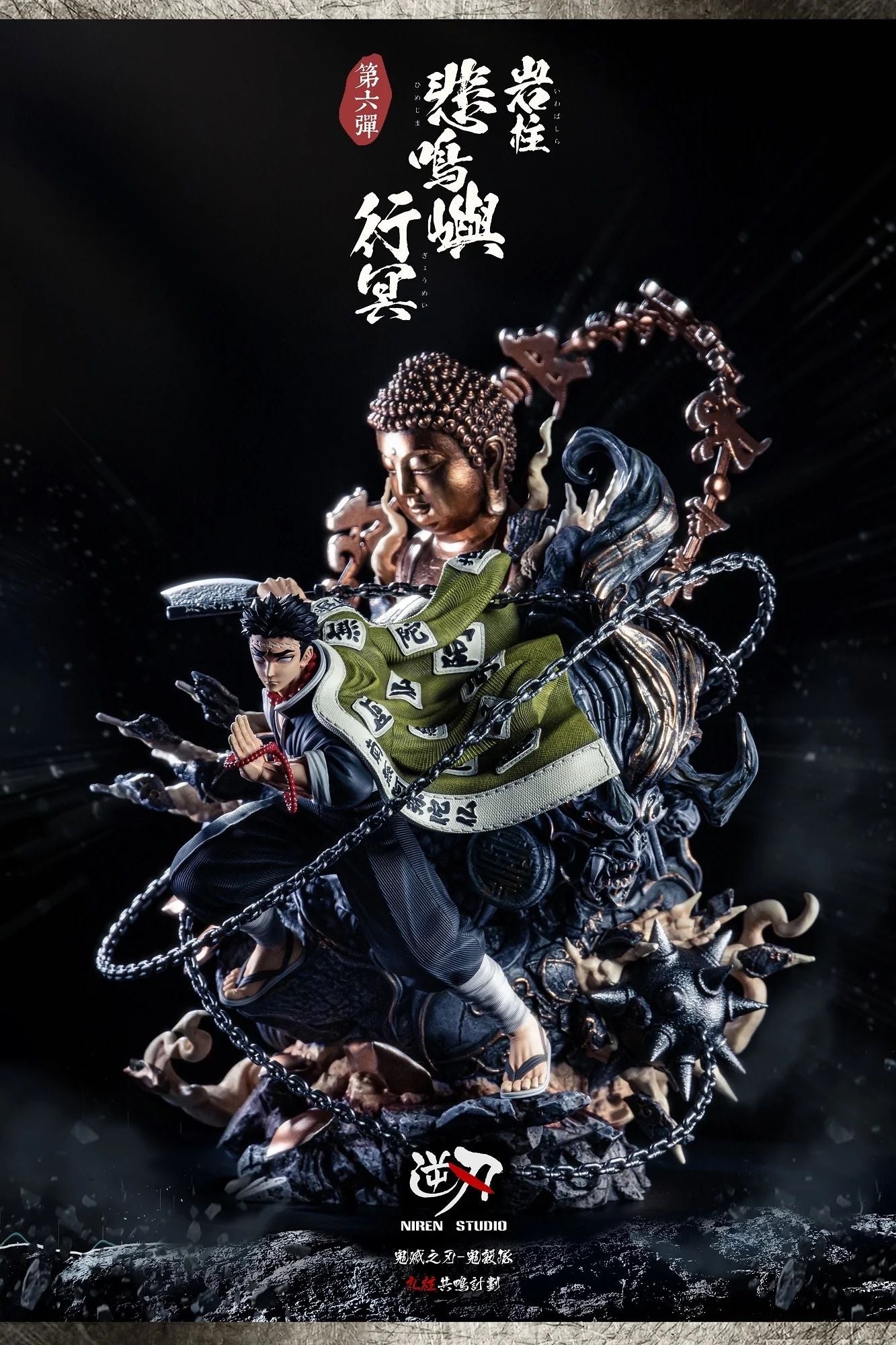 Himejima Gyoumei resin statue niren studio anime figure