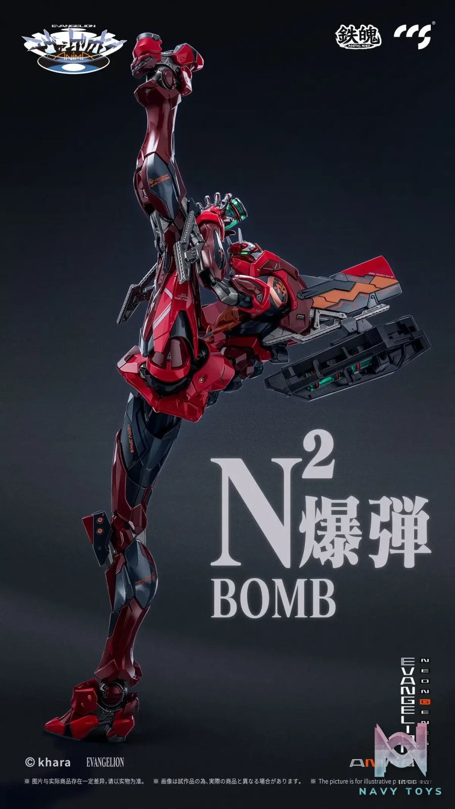 CCSTOYS – EVANGELION Unit-02 Type II (Licensed)
