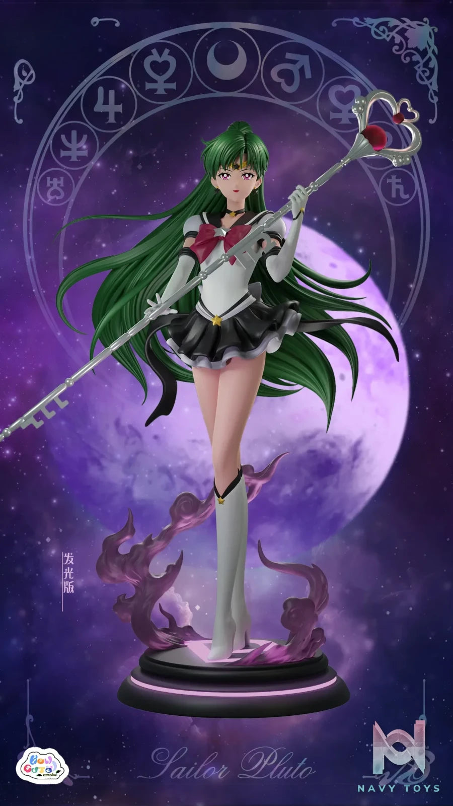 How Cute Studio – Eternal Series 07 Sailor Pluto Sailor Moon