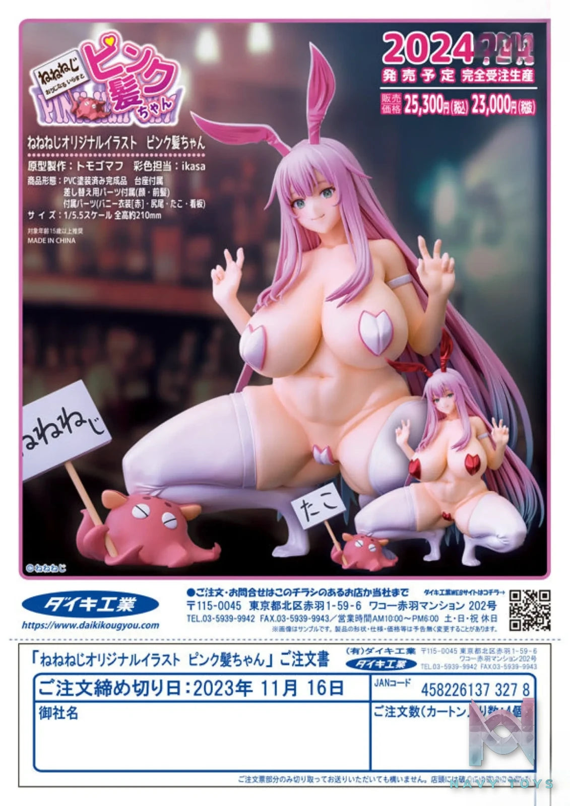 DAIKI Kongyou – original pink kami chan (Licensed)