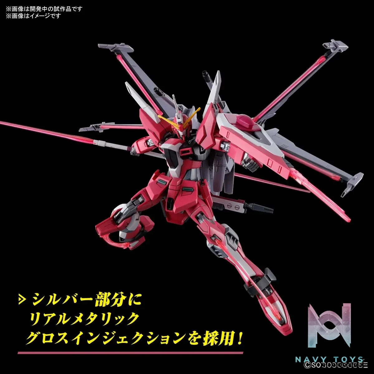 BANDAI SPIRITS – HG 1/144 Infinite Justice Gundam 2 (Licensed)